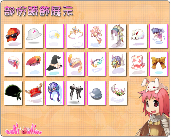 头饰展示1副本.jpg 头饰展示1副本.jpg